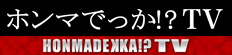 �z���}�ł���!?TV